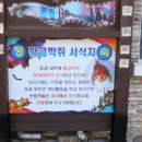 천곡황금박쥐동굴 이미지