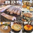 금성회관 합정본점 | 맛집 추천｜회식 모임 장소로도 딱! 여자 4명이 고기 7인분 냉면까지 싹쓸이한 &#39;금성회관 합정본점&#39; 후기