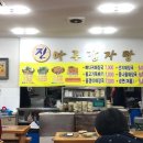 진마루감자탕 이미지
