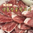 약돌참숯뒷고기