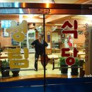 다세정식당 네이버블로그