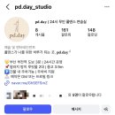 삼한24시 | [폴대관 리뷰] 부샄 부전역 근처에 있는 무인폴댄스연습실 “피디데이 스튜디오” 내돈내산 방문 후기