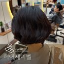 제이벨로 | 손상모도 찰랑하게 야당 미용실 헤어제이벨 단발펌 후기