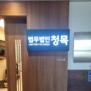 서초 법률사무소 실내 간판 제작 시공 후기입니다
