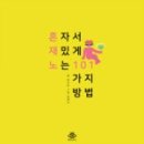 왓칭하우스
