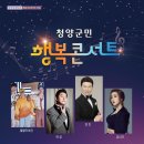 청양문예회관 기획공연 충청타임즈