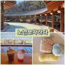 한옥농장 | 경주 대형 한옥카페 ★노경보차라파★ 비내리는 한옥 핫플카페(feat.미니동물원)