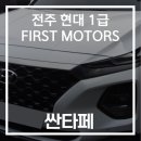 덕진1급자동차공업사