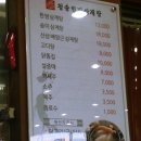 청송한방삼계탕 이미지