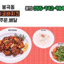 지코바숯불양념치킨봉곡점 이미지