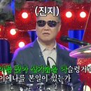 오늘 라스 찢은 표창원 권일용 교수의 킬리만자로의 표범 이미지