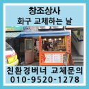 창조상사 이미지