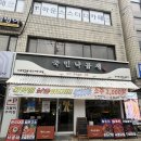 국민삼겹살단계점 | 우장산맛집 국민낙곱새 강서점 낙삼새 솔직후기, 발산회식 (주차 가능)