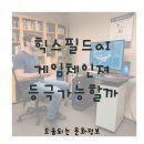 구의1동 학습나루터 ★스마트폰으로 배우는 실용영어★ | 또 다른 영상 AI 게임체인져의 등장 힉스필드 쉽게 시작하는 방법