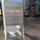 푸라닭 군산나운점 이미지