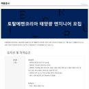 (유)태양엔지니어링