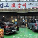 소부천 | [부천시/심곡동] 부천역맛집 남도뽀글이 부천점 소곱창 대창 후기