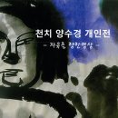 부산교육대학교 교육박물관(한새갤러리) 이미지