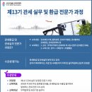 관세무역아카데미 이미지