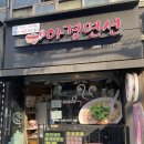 아경면선외대점 티스토리