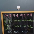주안헬스케어 | 주안 에스테틱 추천! 아름다움에스테틱에서 웨딩 데콜테 바디관리로 승모근+팔뚝 라인 만들고 온 솔직 후기