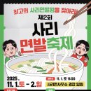 사리면사무소 이미지