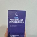 올디벨롭 | 인투드 식물성 멜라토닌, 퀵디벨롭 후기