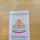 유앤아이공방