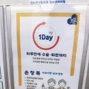 부산 센텀 겨드랑이 표피낭종 당일 수술후기 (+혐짤주의)