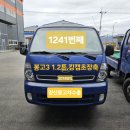 개인화물1241 | 양산중고차수출 두바이무역, 주행거리가 많은 봉고3 1.2톤