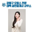 태백공인중개사사무소 이미지