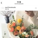 너프플로럴스튜디오