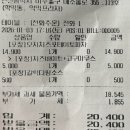 피자스쿨 인천학산사거리점