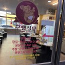 다대포식당 이미지