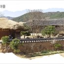 금당실전통마을 이미지
