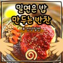 언양밀면 | 언양밀면 후기, KTX울산역 근처 언양 맛집 찾는다면 추천!