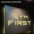 더퍼스트짐 이미지