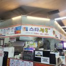 정통중화요리 홍짬뽕 | 안산 짬뽕 맛집 성포동 평점 4.4 스타짬뽕