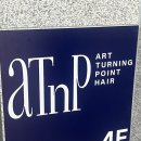 티엔피 | 대전 봉명동 미용실 모발클리닉 추천! 에이티엔피 아트터닝포인트 솔직후기✨