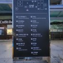 천지휴게소주유소 목포방향 이미지