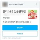 플러스82수원 - 수원시 영통구 덕영대로1556번길 16 | 플러스82수원
