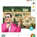 [지에스슈퍼] 비비고 왕교자 455G 4봉 9940원 무배 (고기만) 배달 아니고 택배배송 상품이에요 이미지