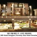 fitness SUIT | [호텔파파]엠디 호텔 동탄 (구. 스타즈 호텔 동탄) (MD Hotel Dongtan (Formely Staz Hotel Donatan))