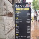 풍운식당