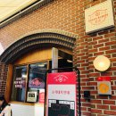 씨엔피시스템 | 신사 가로수길 도산분식 떡볶이 맛집인듯아닌듯