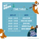 화순 남산공원 로컬힙 프로젝트 이미지