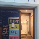 I-플러스치과의원 | 15년째 가족 모두 단골 '플러스치과의원'