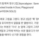 Apocalypse: Save Us 이미지