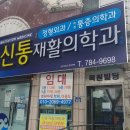 최상규이비인후과의원 이미지