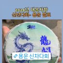 대운물류